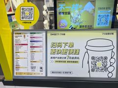 -7分甜(栖霞万谷慧店)
