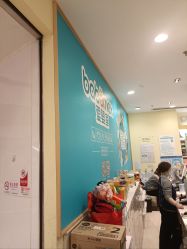 -爱婴室(上海浦建路店)