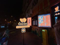 -南楼煎饼(南楼总店)