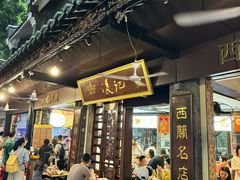 -凌记