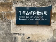 -前童古镇
