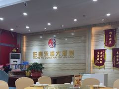 -旺富东海大酒楼(海鲜街店)