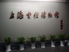 -上海电信博物馆