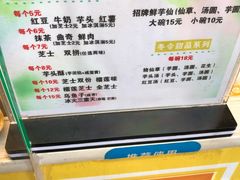 -味正点车轮饼可丽饼(南禅寺店)