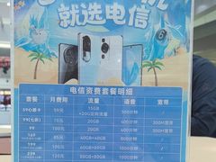 -中国电信(龙盛国际营业厅)