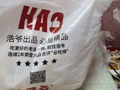 -浩爷羊蝎子火锅(望京店)