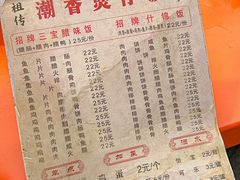 -潮香兴煲仔饭(莲花路店)