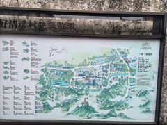 -清漾毛氏文化村