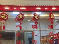 -十六台·经典广东菜(德外大街店)