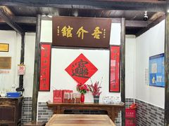 -吾介小籠館