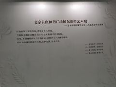 -银座和谐广场