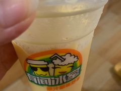 -有间冰室(侨港风情街店)