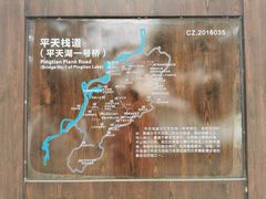-池州市平天湖风景区