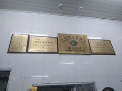 -万寿斋(山阴路店)