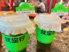 -Yes Lemon就是柠·手打柠檬茶(苏州中心一店)