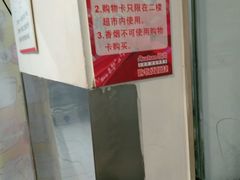 -大润发(花雨店)