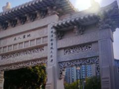 -西安曲江寒窑遗址公园