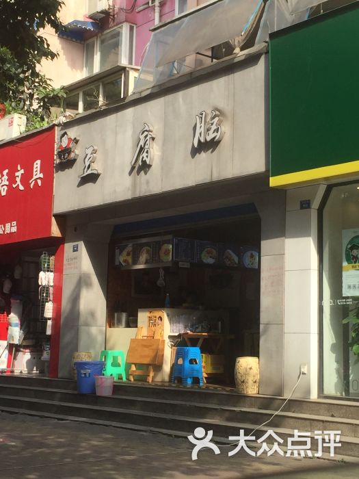 大块豆腐脑图片 - 第9张