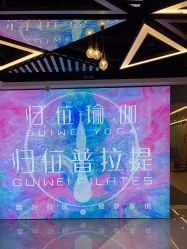 -归位瑜伽＆普拉提馆