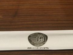 -天然豚骨拉面专门店 一兰(铜锣湾店)