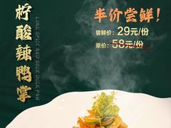 -院里寻菜·祖庵菜宴请(观沙岭店)