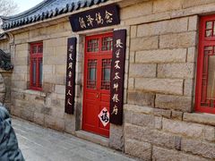 -崂山仰口游览区
