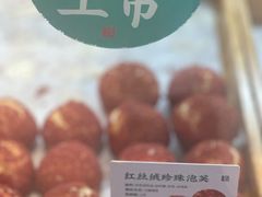 -六贤记(文三店)