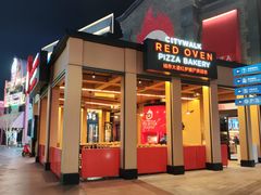 -城市大道红炉披萨烘焙坊
