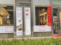 门面-馋三尺蟹粉小笼(人民广场店)
