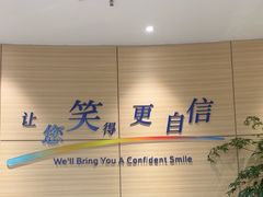 -瑞尔齿科(上海长风大悦城店)