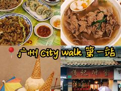 -顺记冰室(宝华路店)