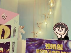 -深圳独角兽星空艺术馆