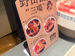 -巴奴毛肚火锅(景枫中心店)