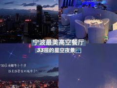 -天玑高空江景餐厅&酒吧Sky Secret Restaurant&Bar