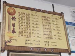-天府面庄(天平路店)
