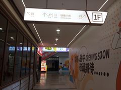-浦东食品城(华诚大厦店)