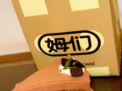 -姆们M Sweetie Cake(三里屯店)