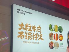 -小木屋拌饭(西安华阳城店)