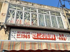 -世记咖啡(氹仔外卖店)