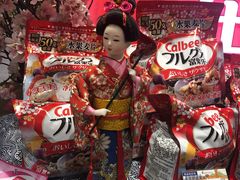 -金鹰超市(国际购物中心新街口店)