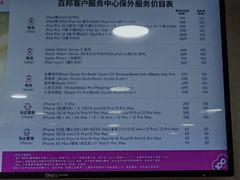 -百邦苹果官方授权维修(文景大厦店)