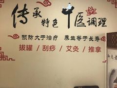 -传古推拿·古法按摩(义井路店)