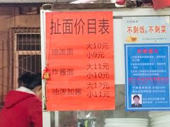 -肖家面馆