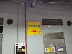-速马赫卡丁车(琶洲店)