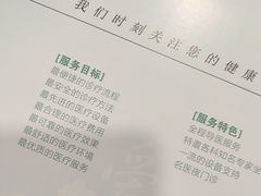 -上海仁爱医院