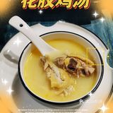 苏州探店丨秋冬的第一碗花胶鸡汤
