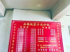 -赵家牛肉砂锅(台西三路店)