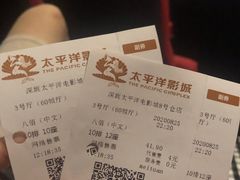 -太平洋影城(深圳8号仓店)