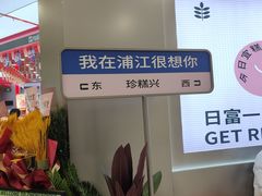 -浦江万达停车场