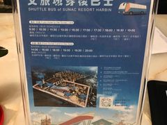 -哈尔滨融创文旅城